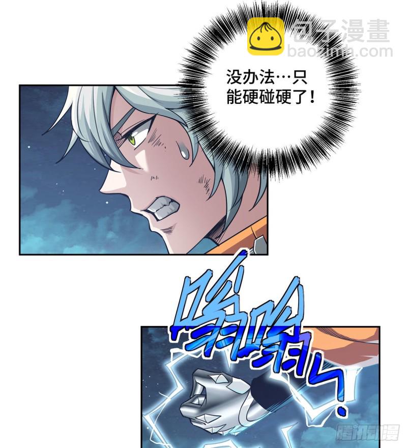 61 力场类异能-第63话