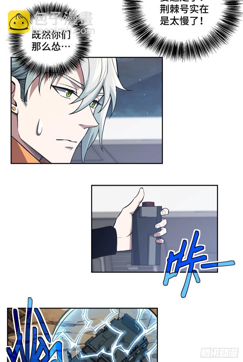 61 力场类异能-第63话