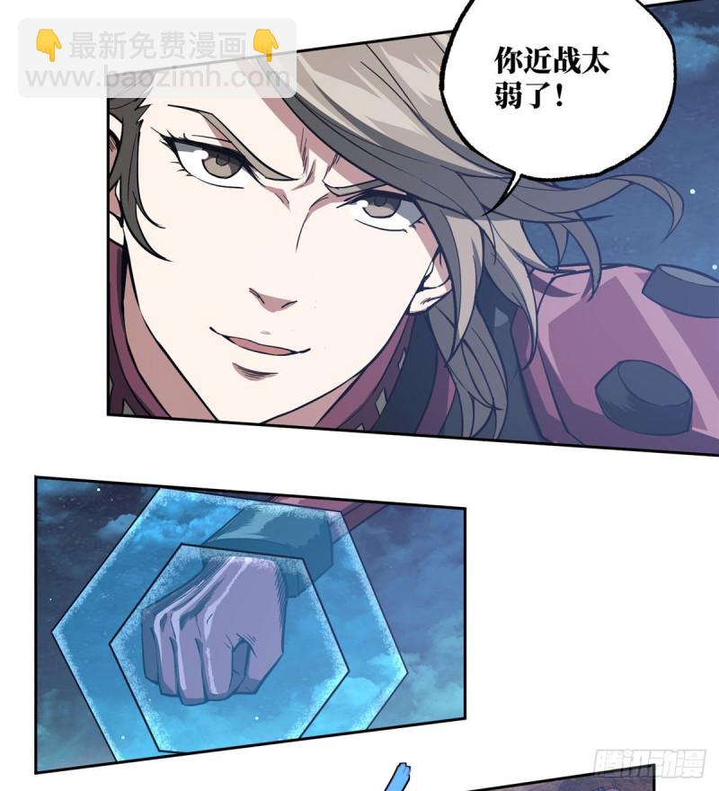 61 力场类异能-第63话