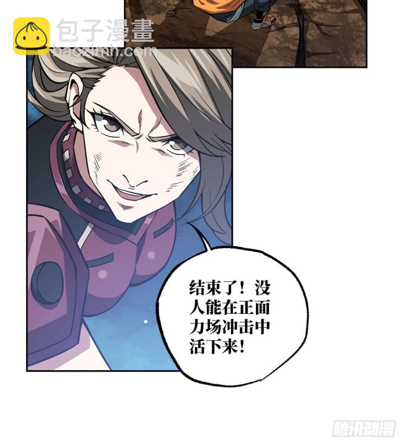 61 力场类异能-第63话