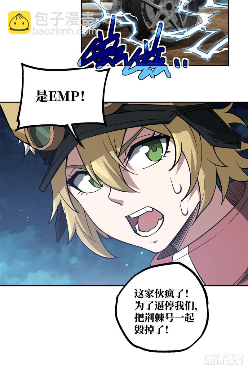 61 力场类异能-第63话