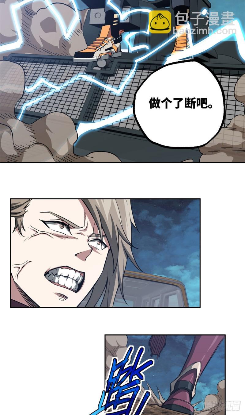61 力场类异能-第63话