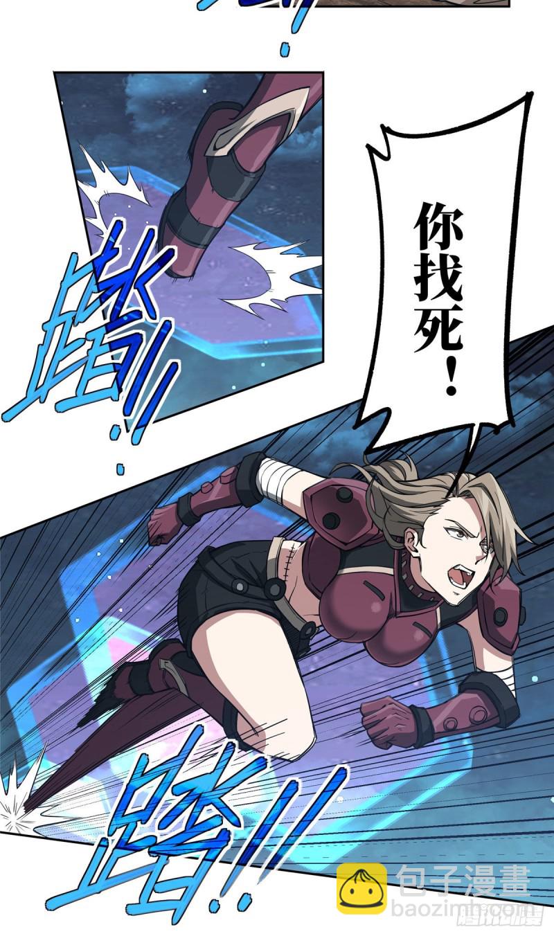 61 力场类异能-第63话