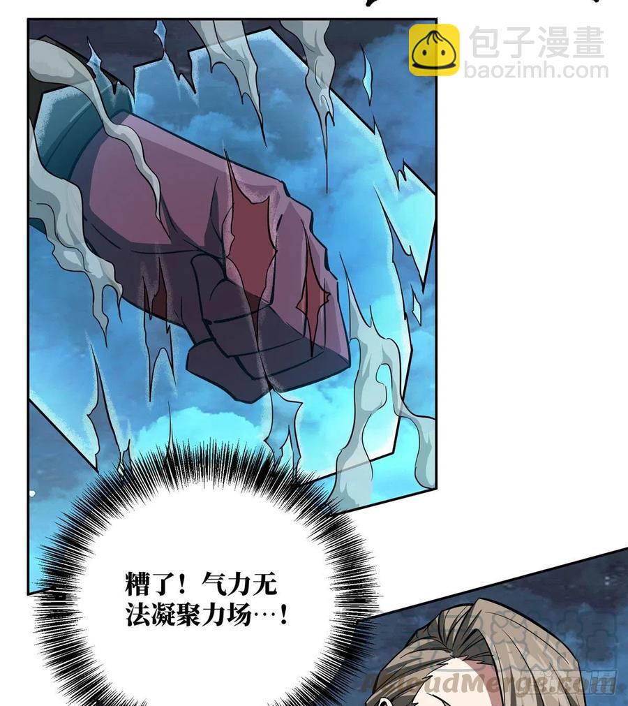 63 玫瑰武装的覆灭-第65话