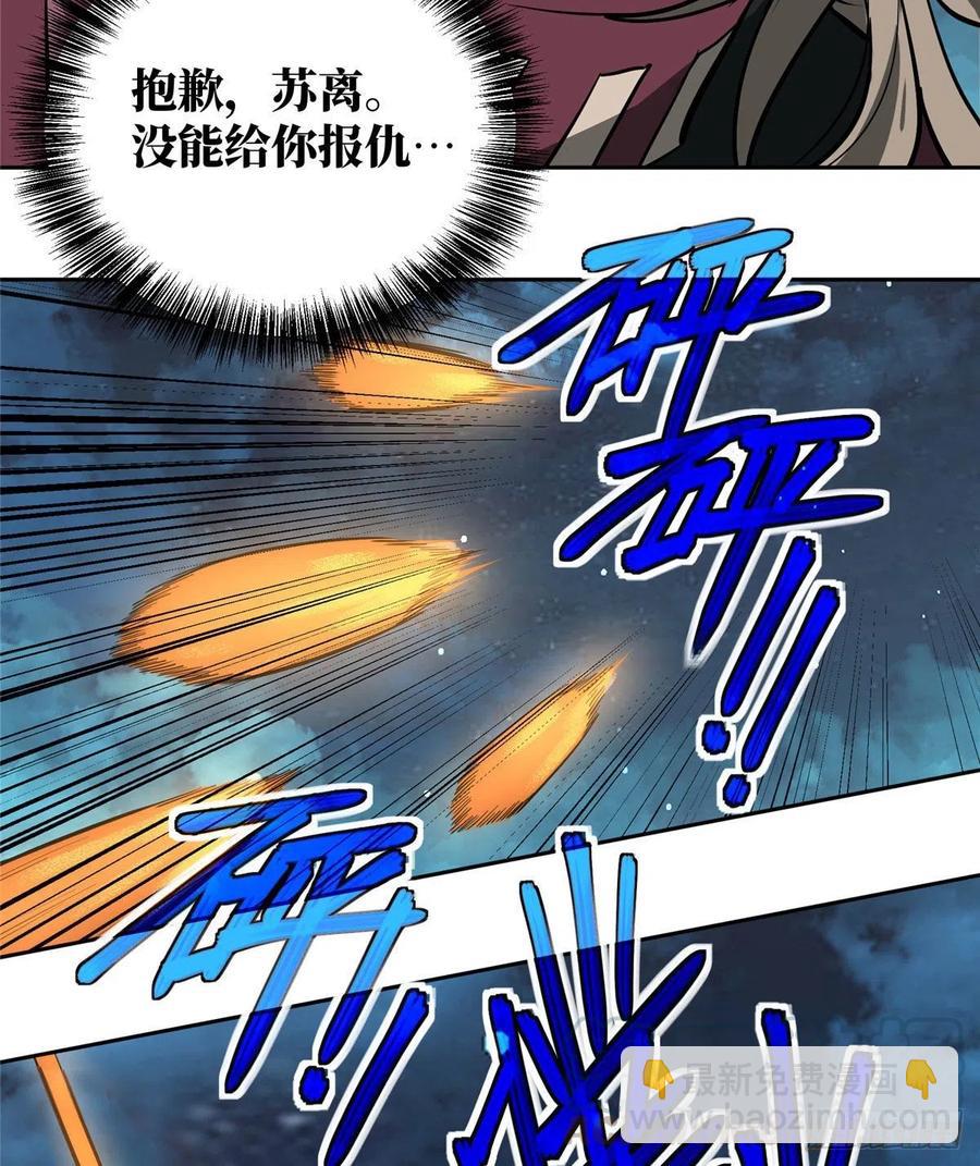 63 玫瑰武装的覆灭-第65话