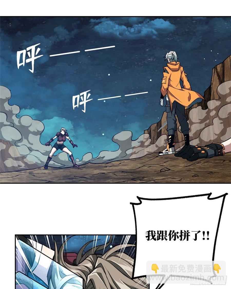 63 玫瑰武装的覆灭-第65话