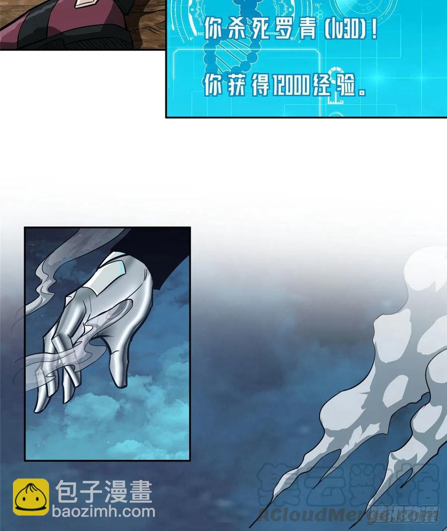 63 玫瑰武装的覆灭-第65话