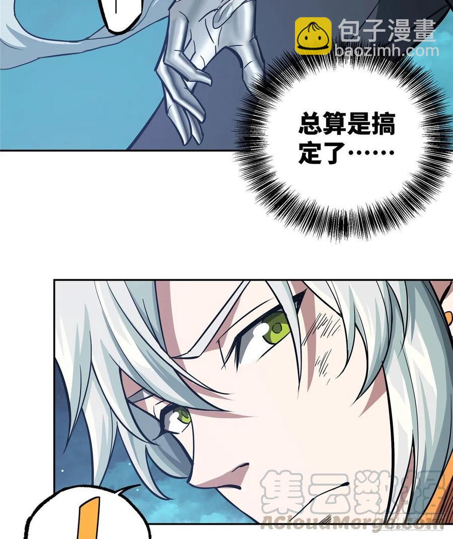 63 玫瑰武装的覆灭-第65话