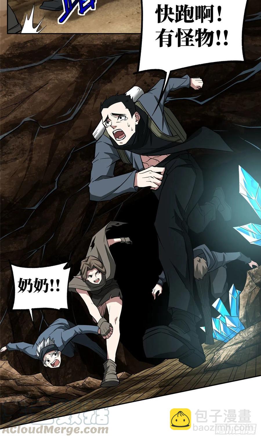63 玫瑰武装的覆灭-第65话