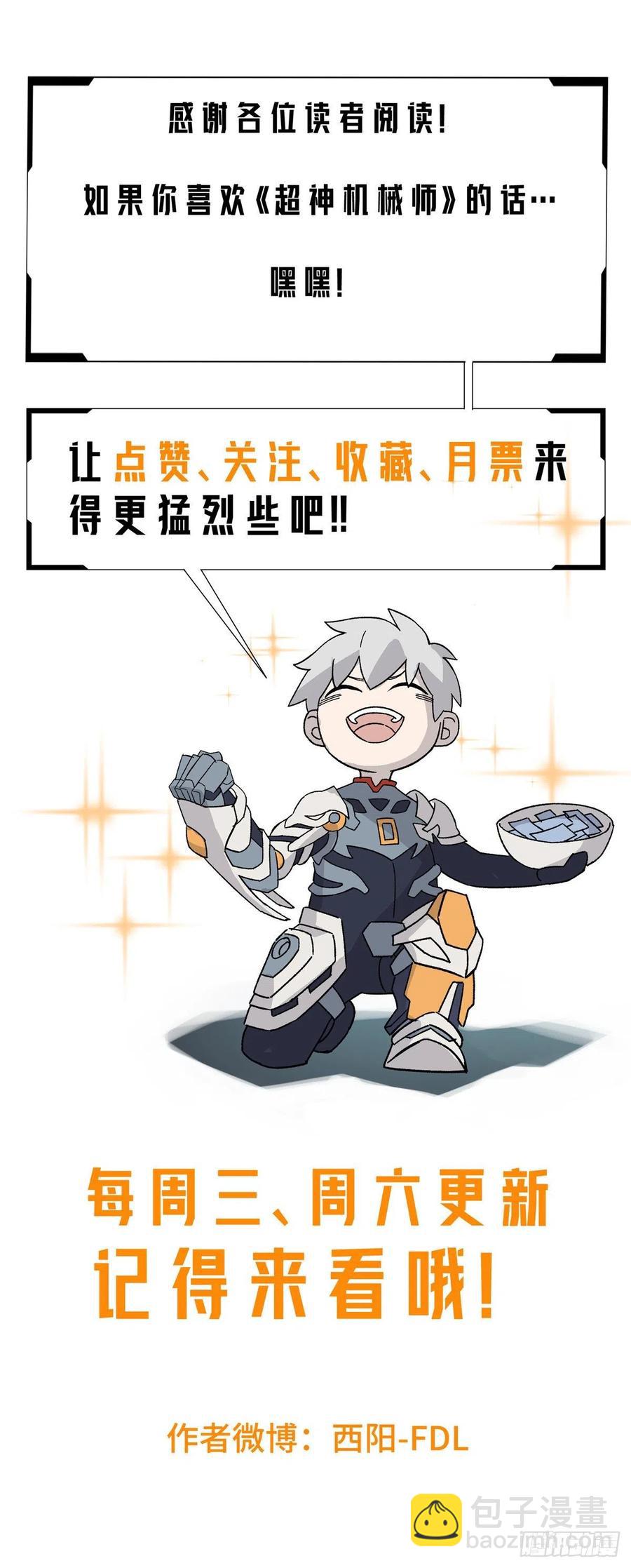63 玫瑰武装的覆灭-第65话