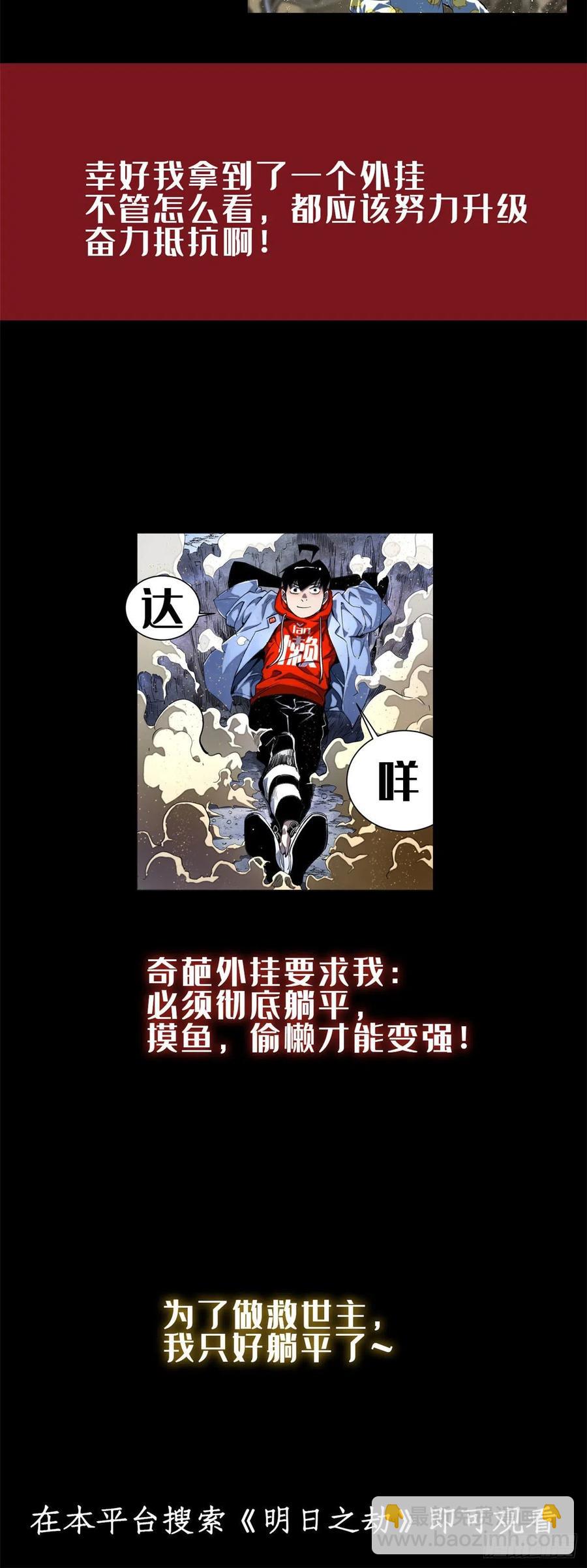 63 玫瑰武装的覆灭-第65话
