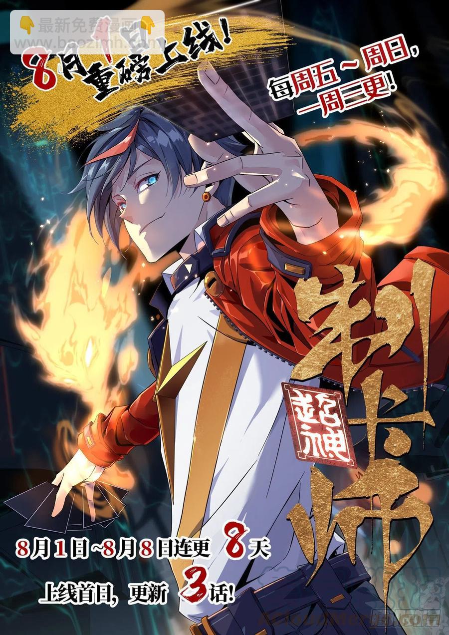 63 玫瑰武装的覆灭-第65话