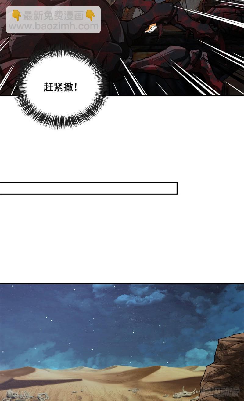 65 002实验体-第67话