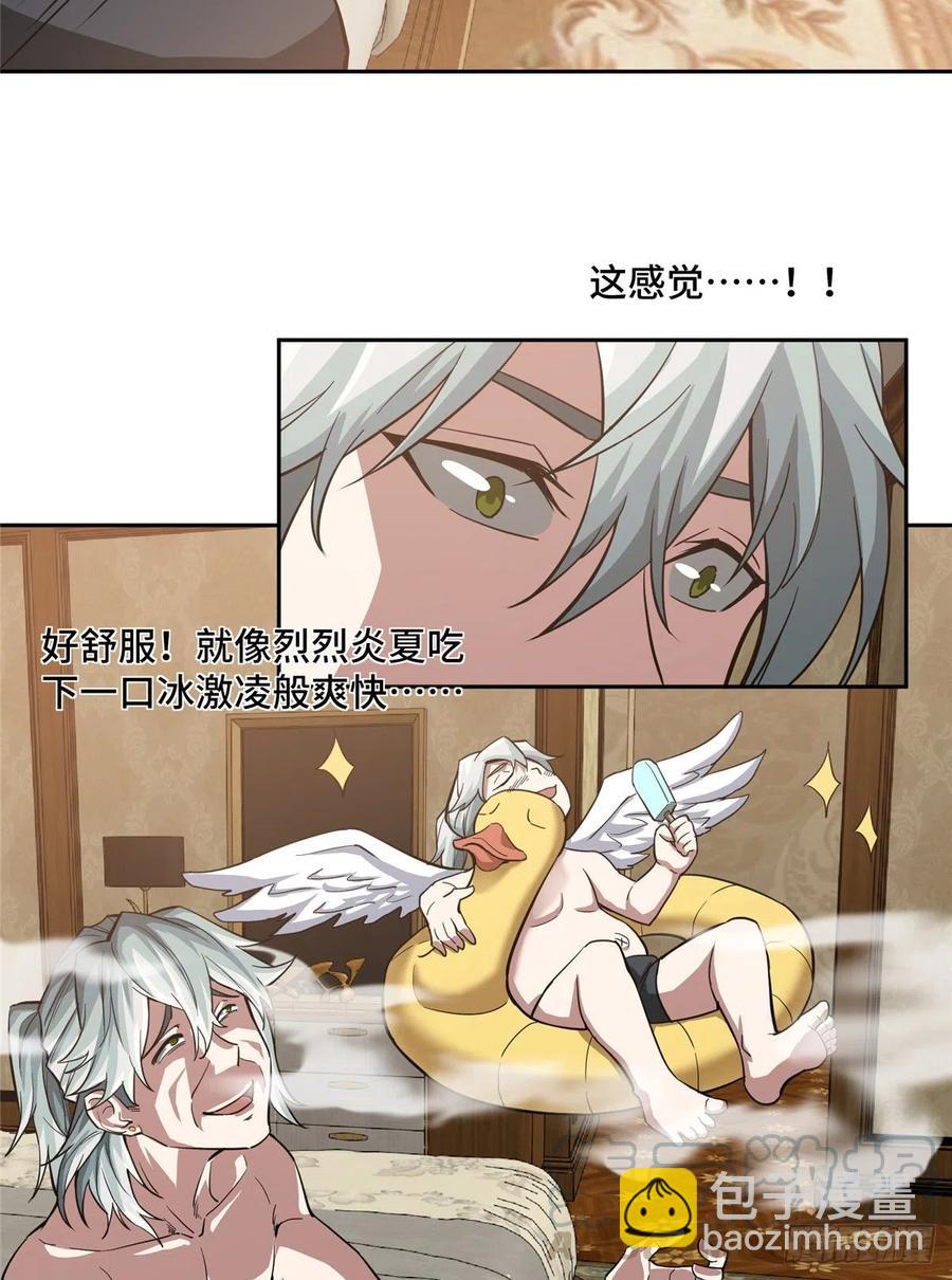 67 注射血清-第69话