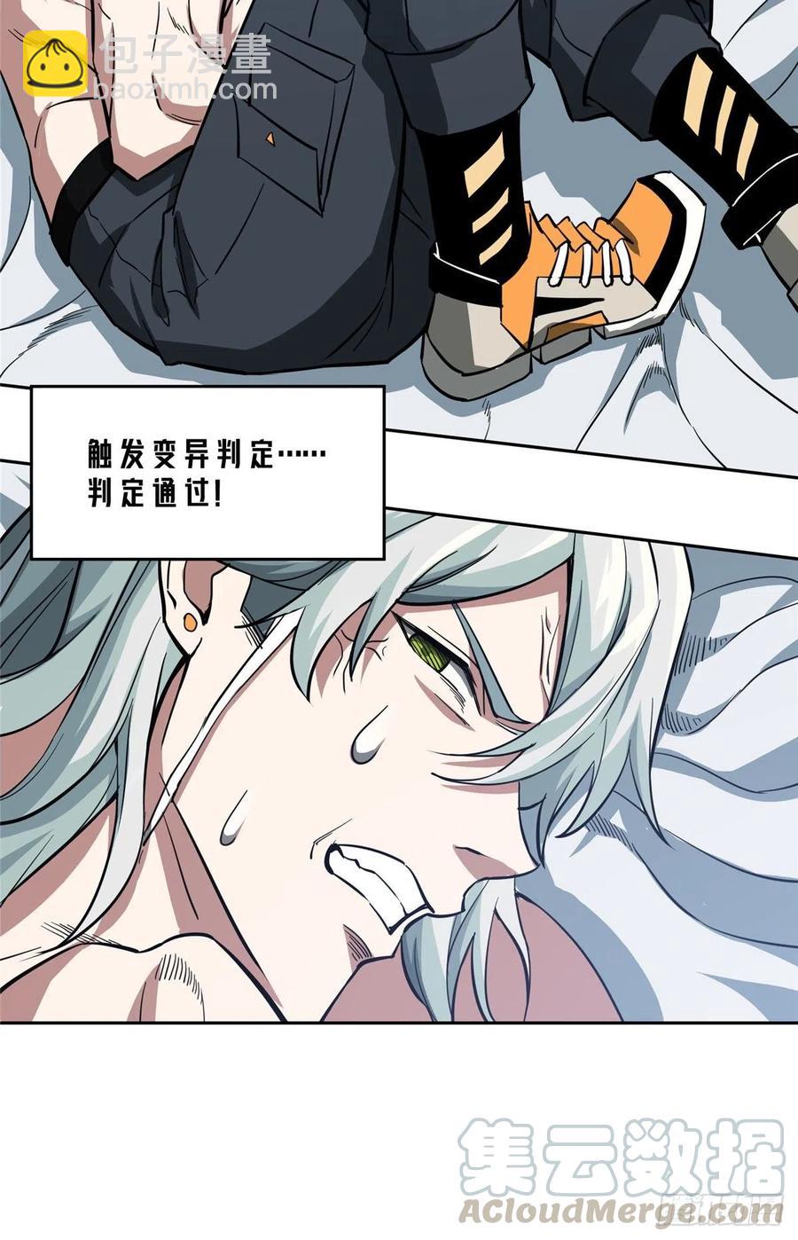 67 注射血清-第69话