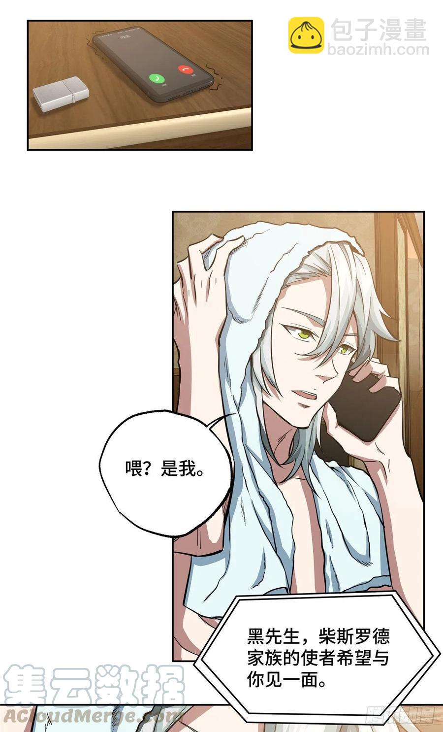 67 注射血清-第69话