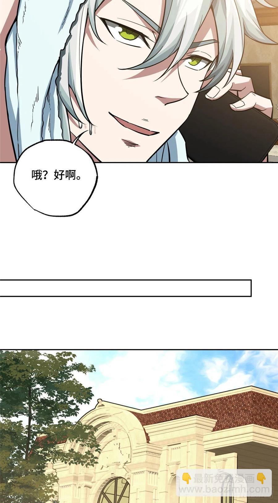 67 注射血清-第69话