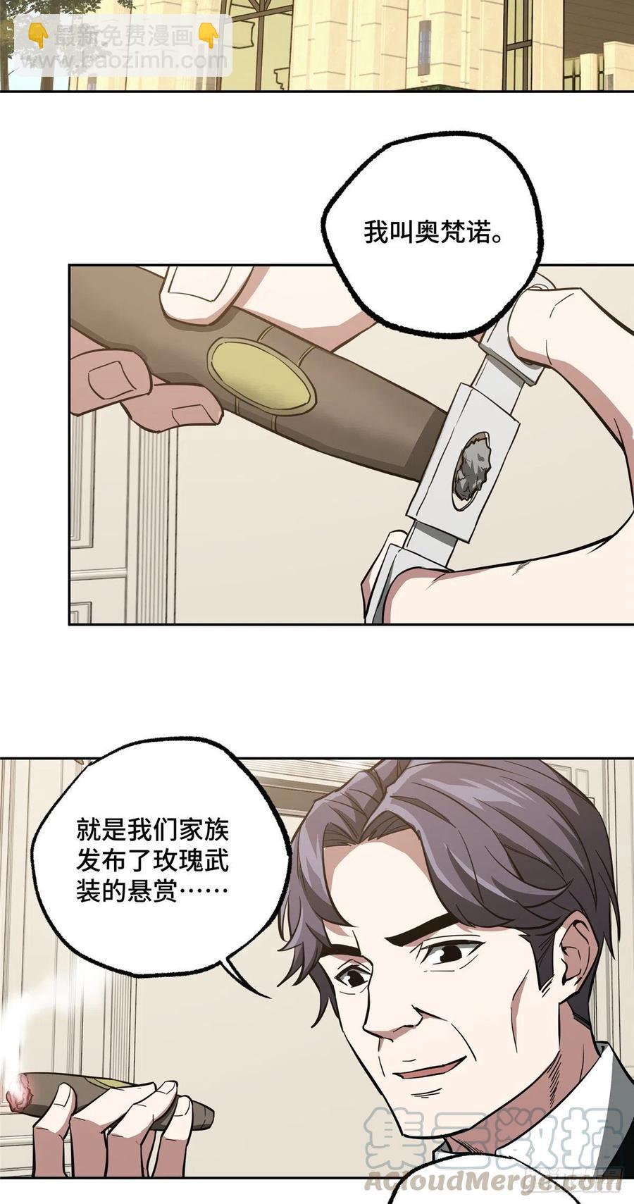 67 注射血清-第69话