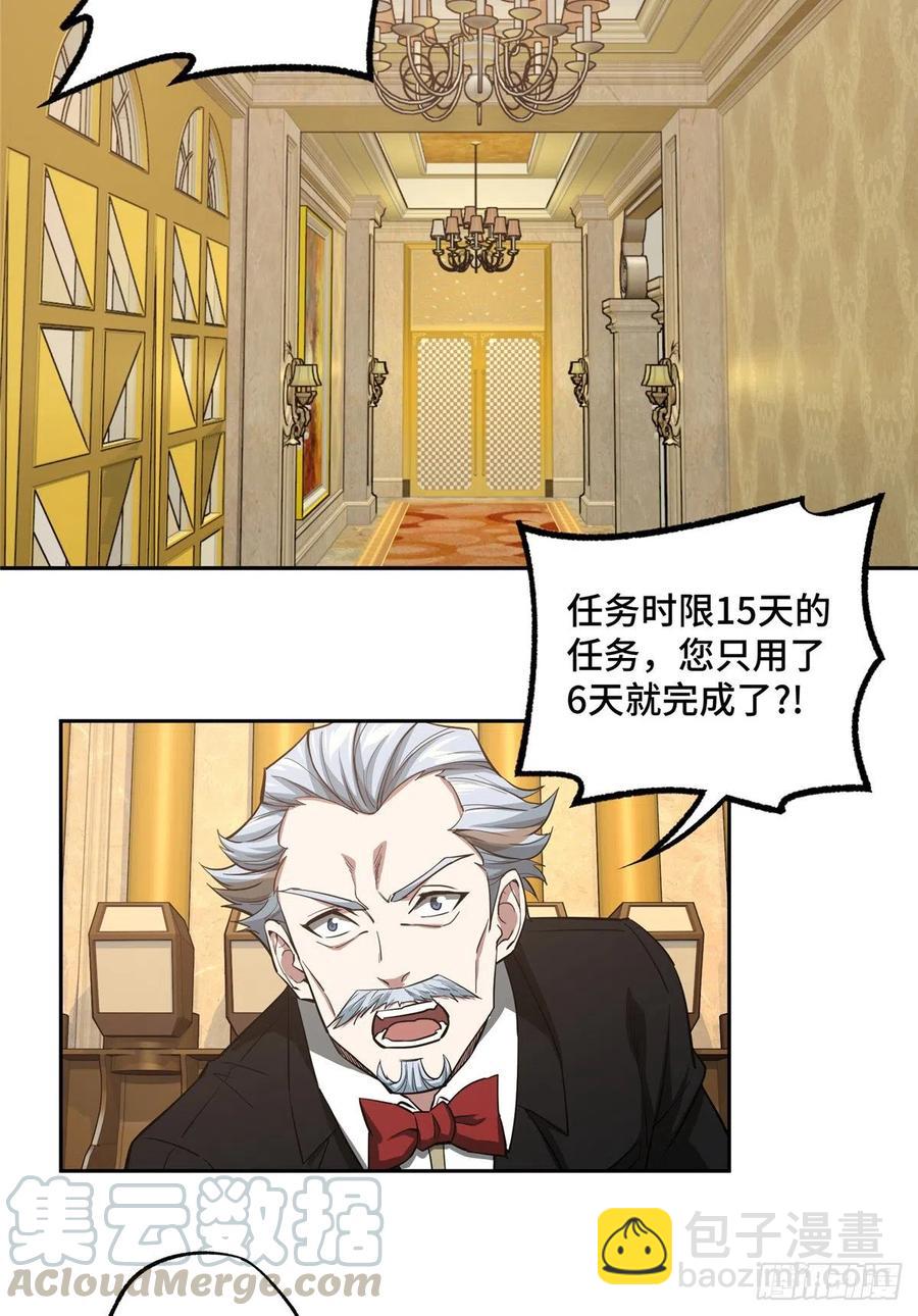 67 注射血清-第69话