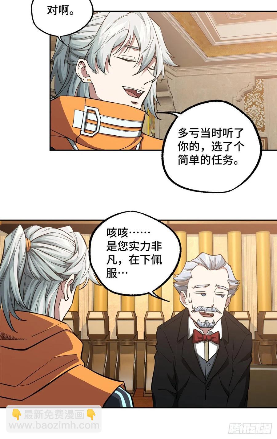 67 注射血清-第69话