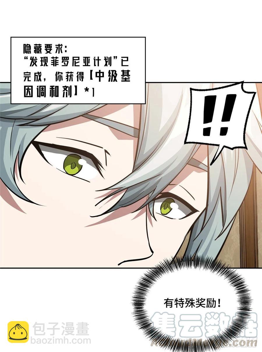 67 注射血清-第69话