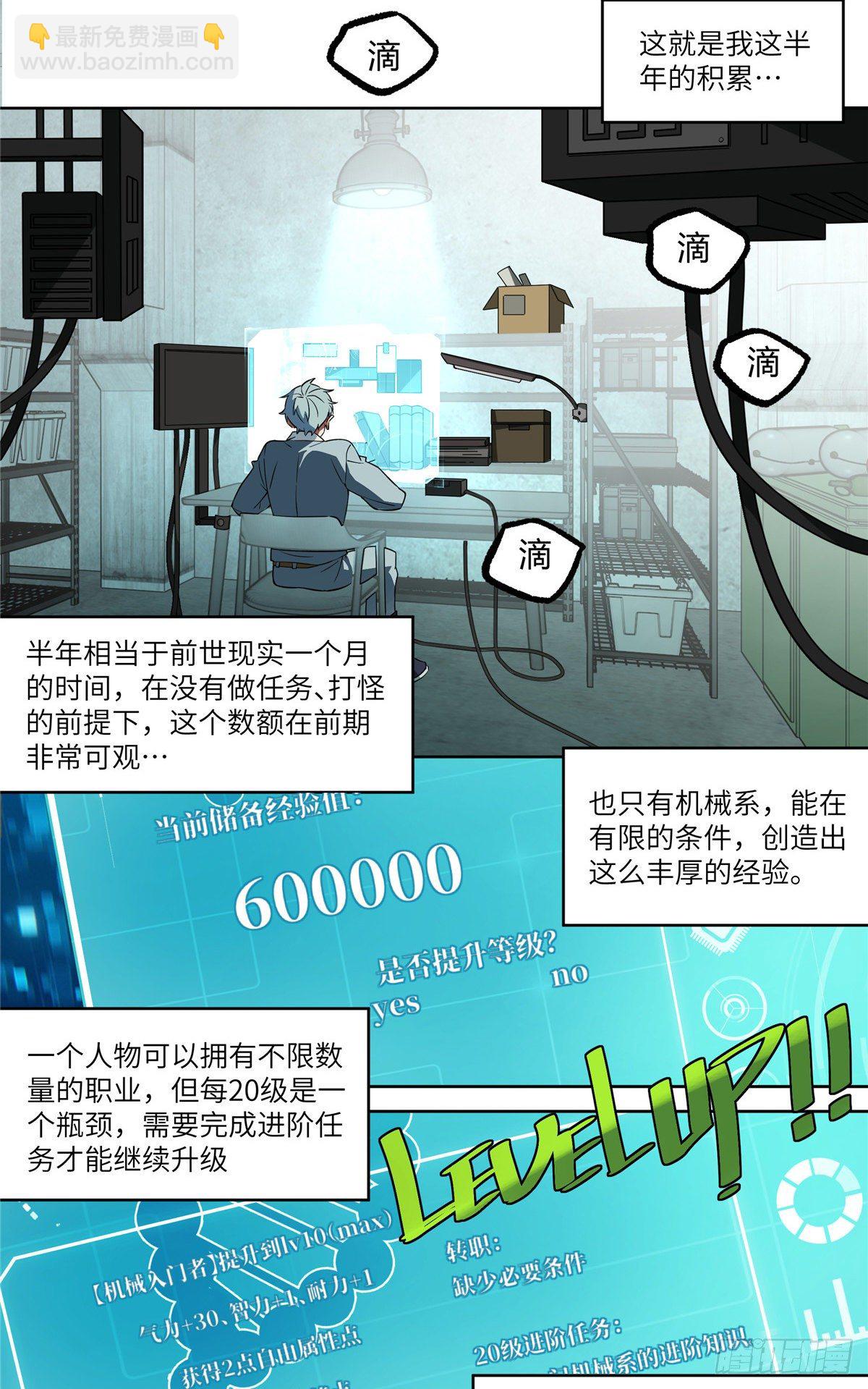 06 行动前的准备(1/2)-第7话