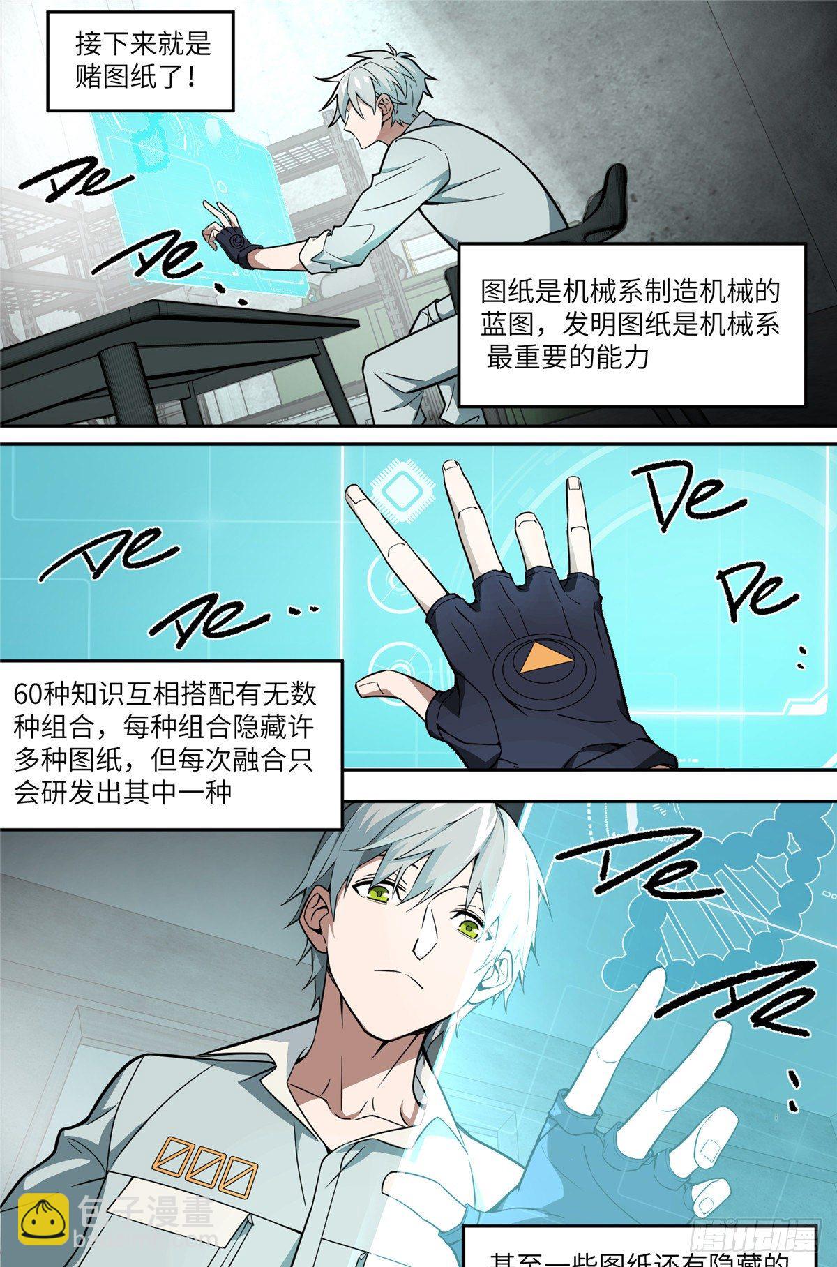06 行动前的准备(1/2)-第7话
