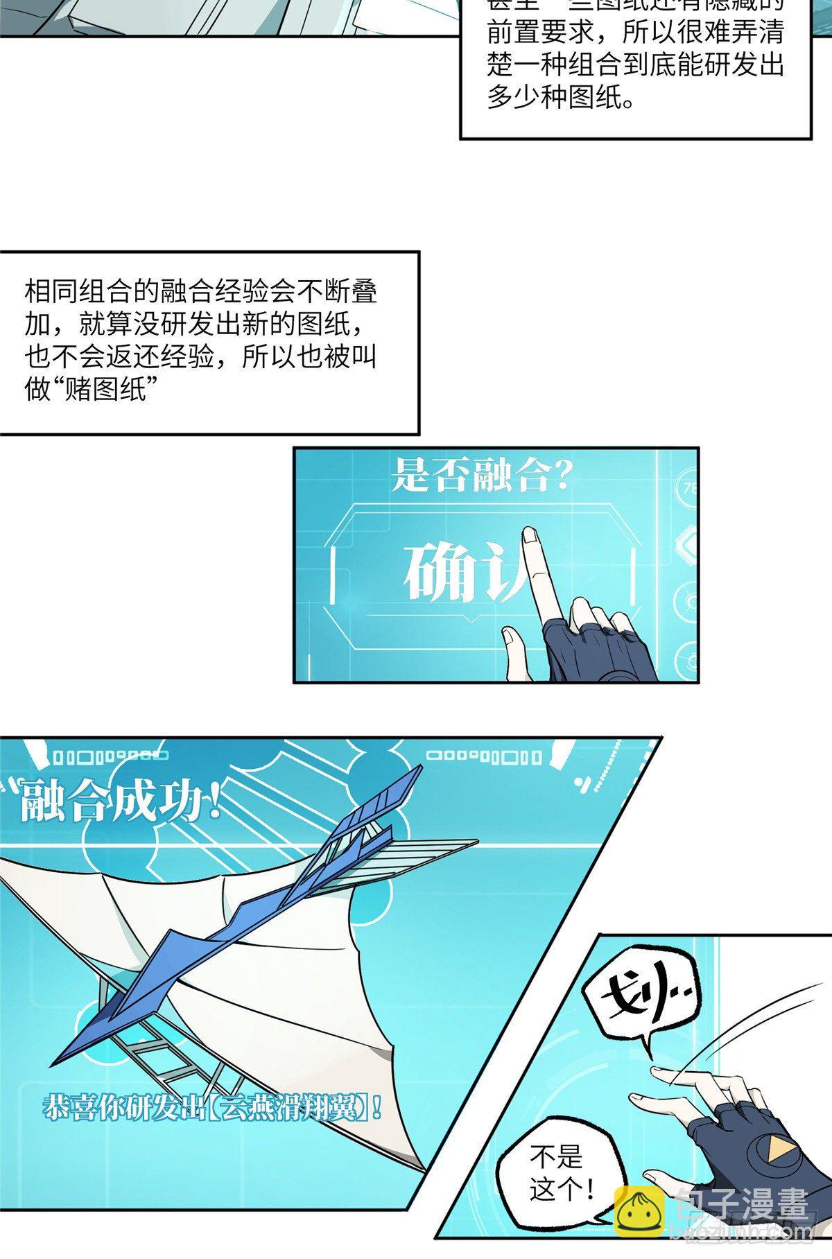 06 行动前的准备(1/2)-第7话