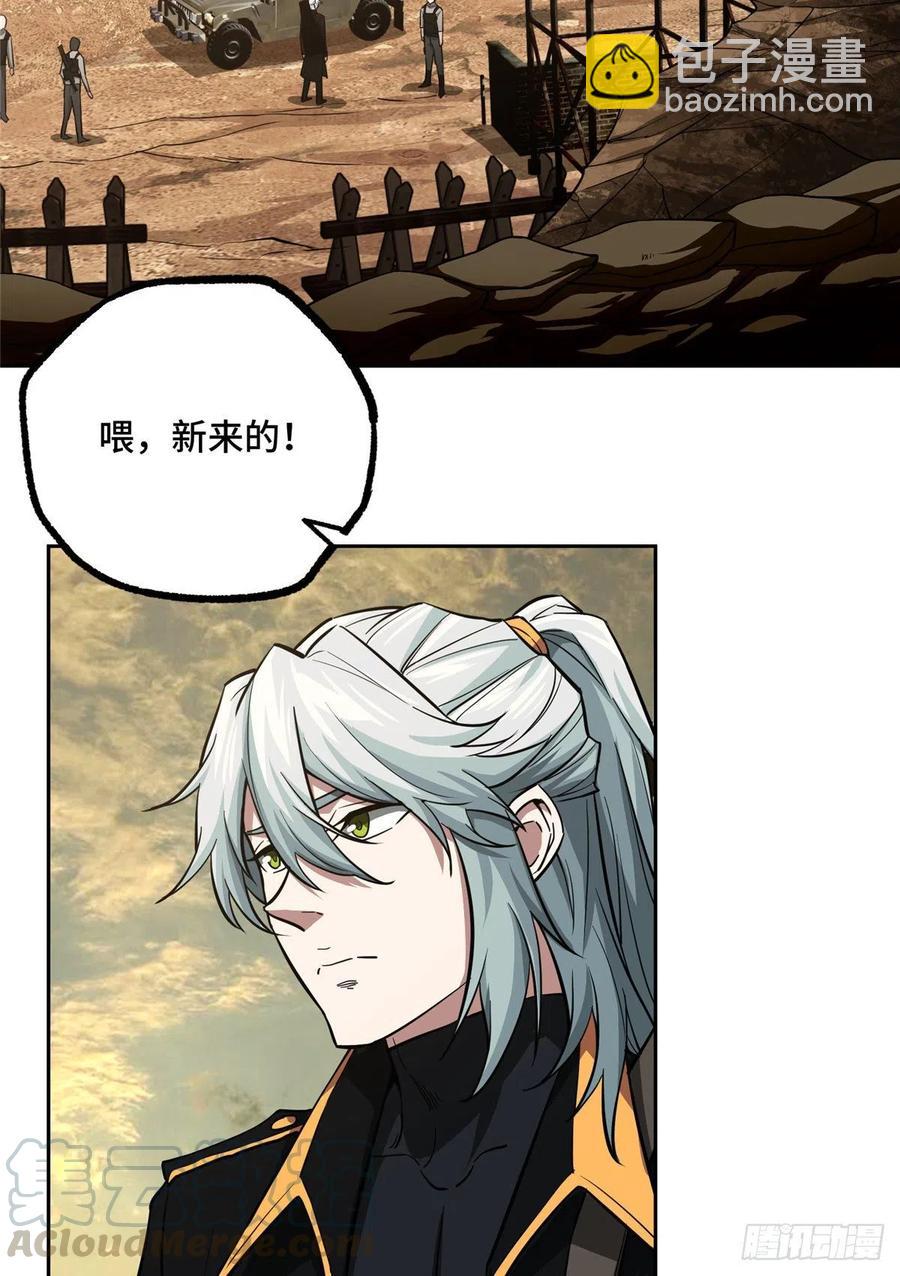 69 诡异的保护任务-第71话