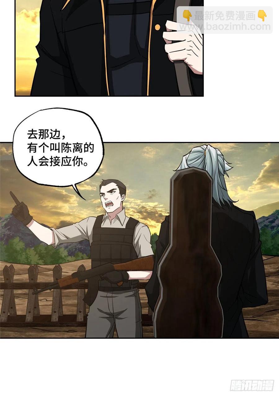 69 诡异的保护任务-第71话