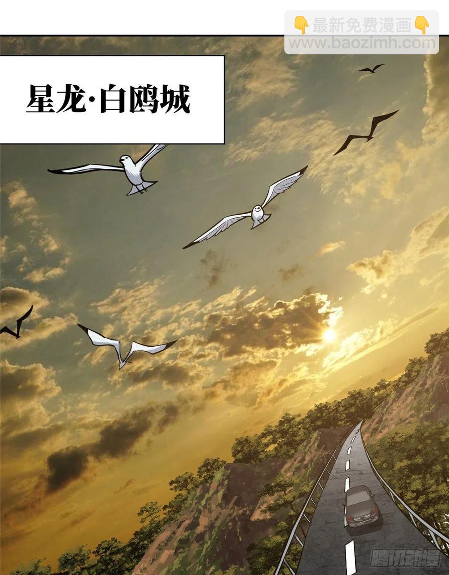 69 诡异的保护任务-第71话