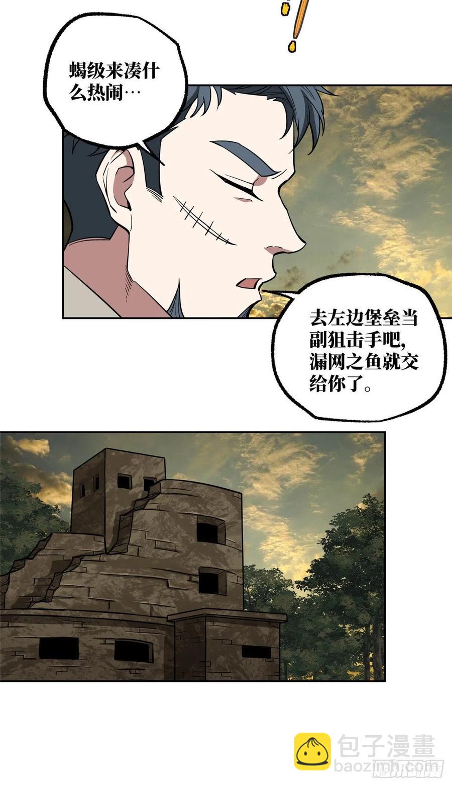 69 诡异的保护任务-第71话