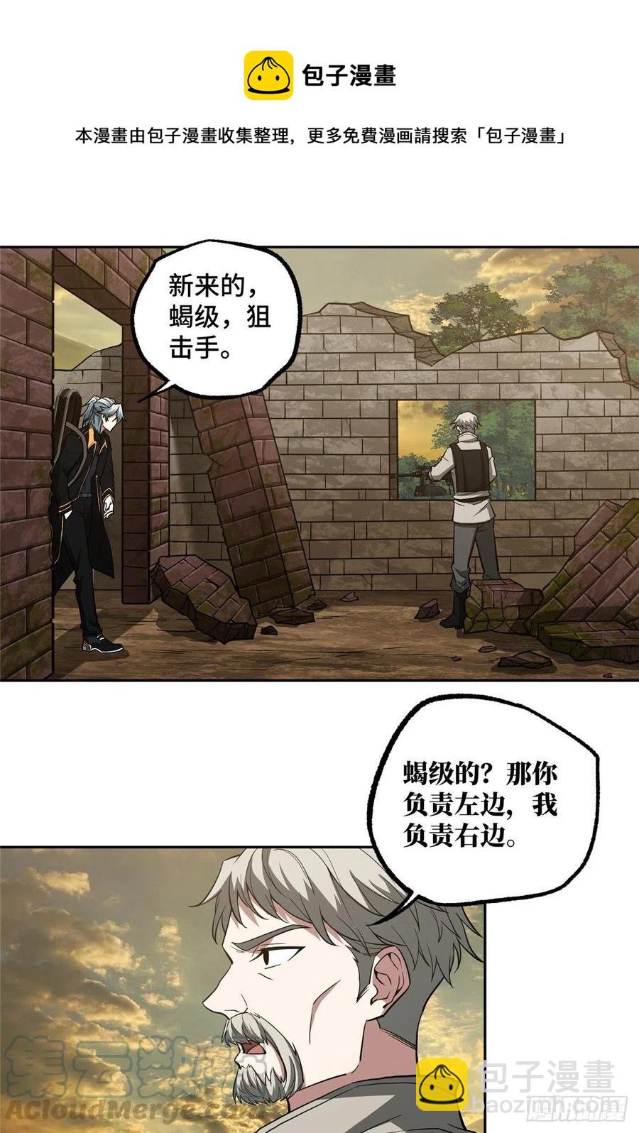 69 诡异的保护任务-第71话