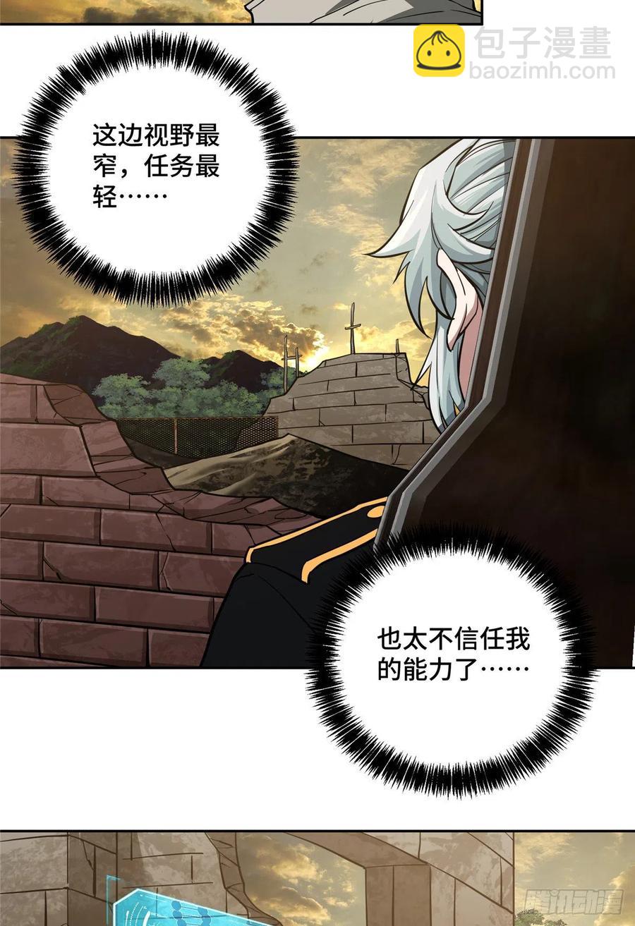 69 诡异的保护任务-第71话