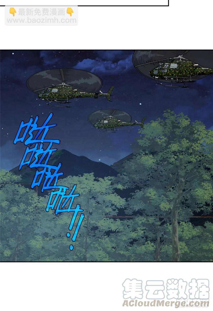69 诡异的保护任务-第71话