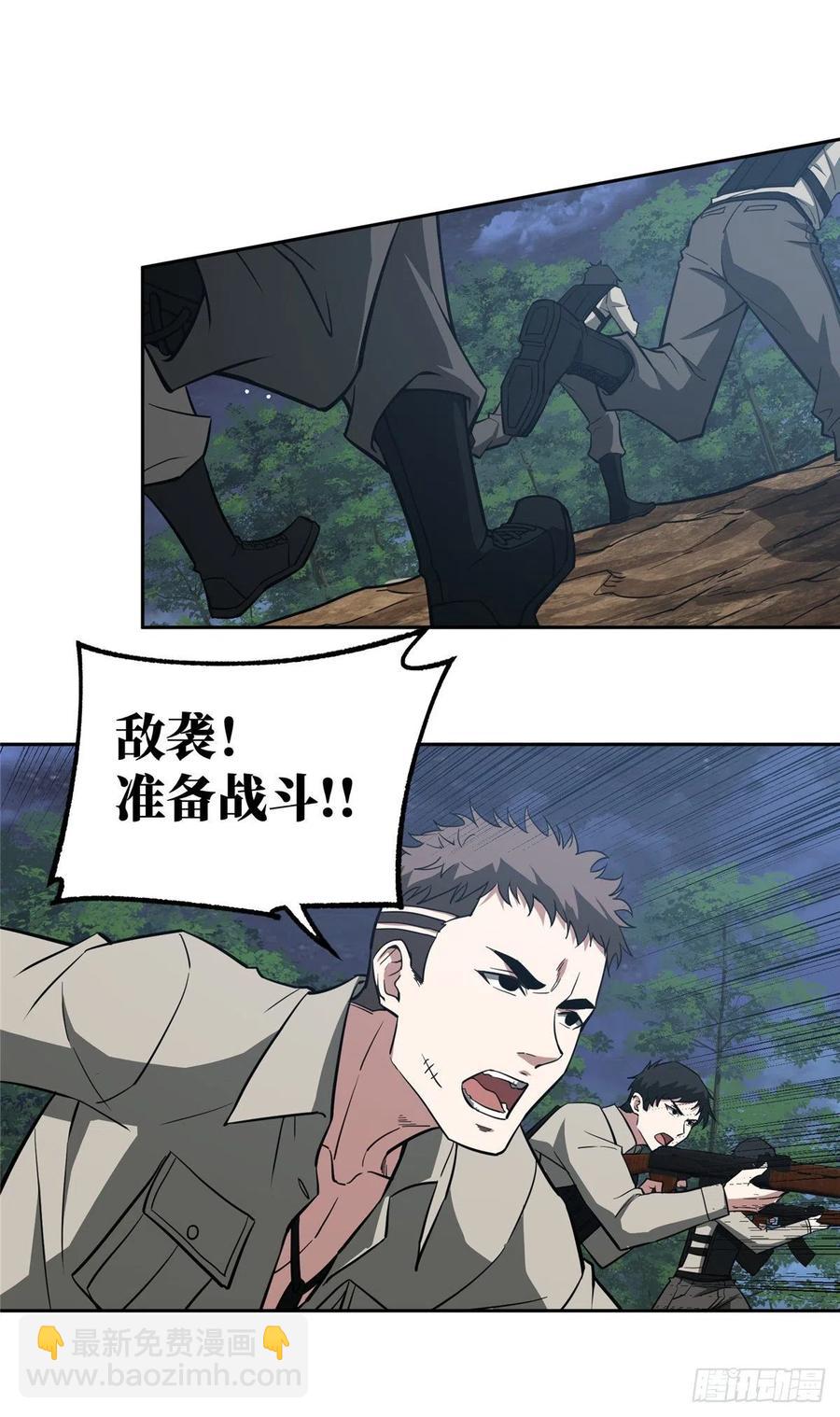 69 诡异的保护任务-第71话
