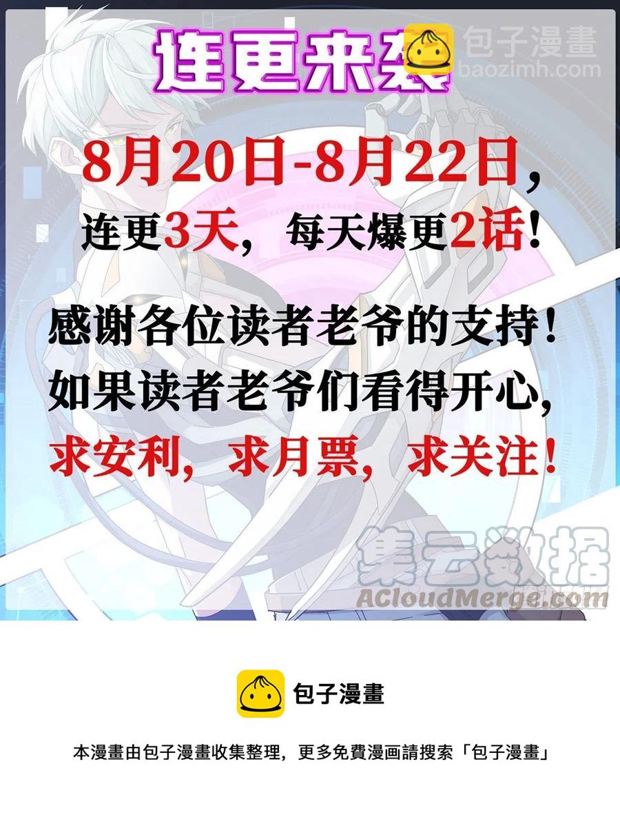 69 诡异的保护任务-第71话