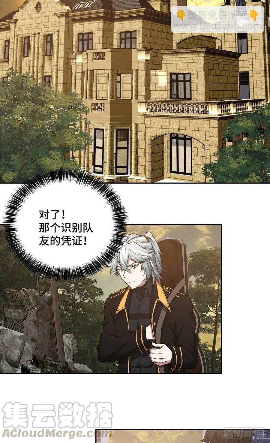 69 诡异的保护任务-第71话