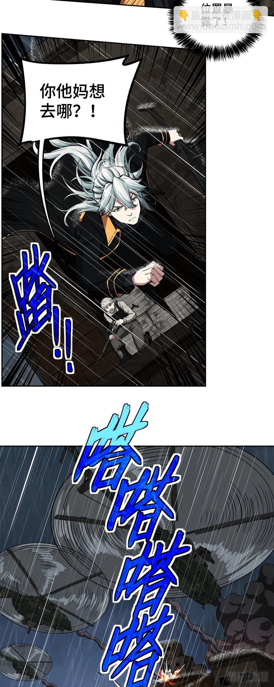 71 危机边缘-第73话