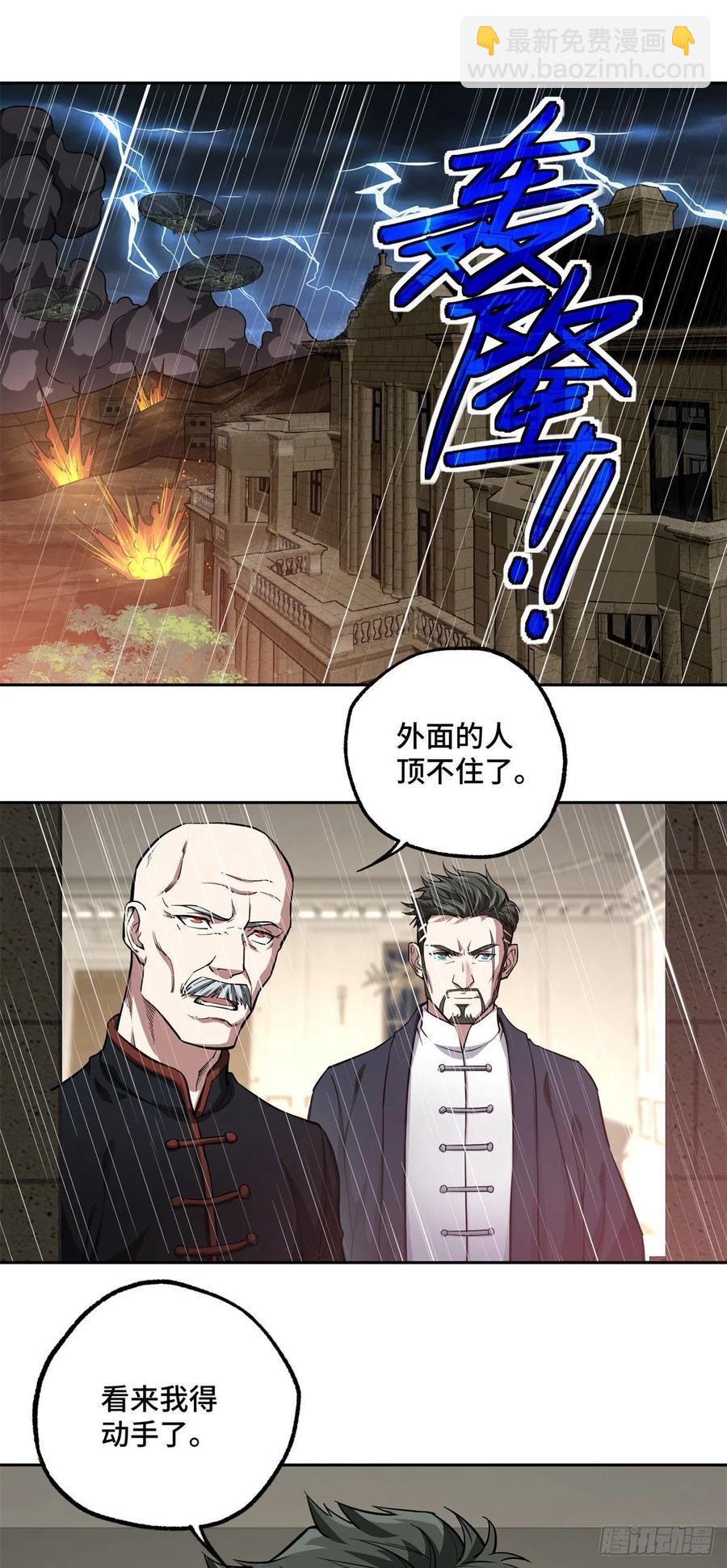 71 危机边缘-第73话