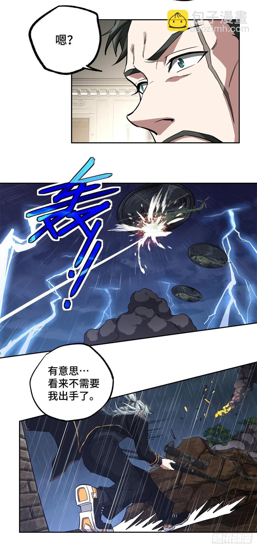 71 危机边缘-第73话
