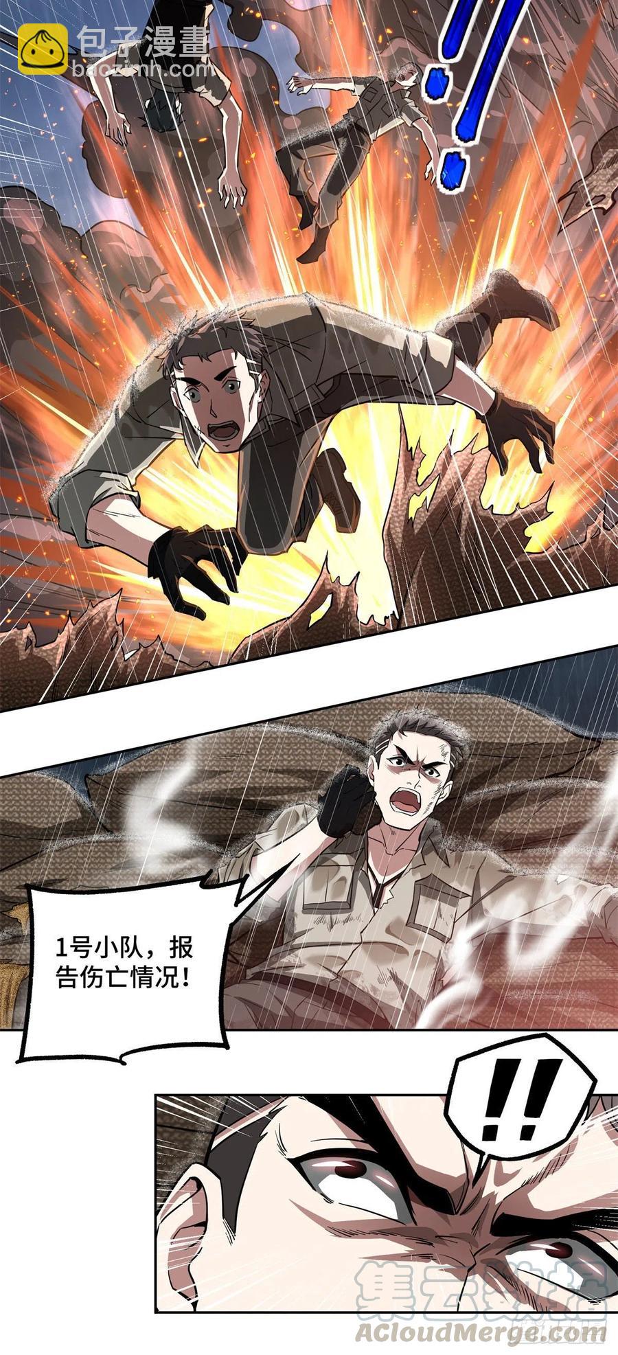71 危机边缘-第73话