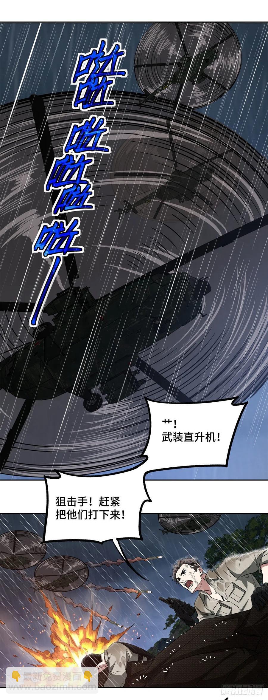 71 危机边缘-第73话