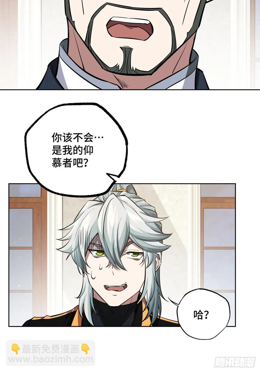73 海蓝星的核心npc-第75话