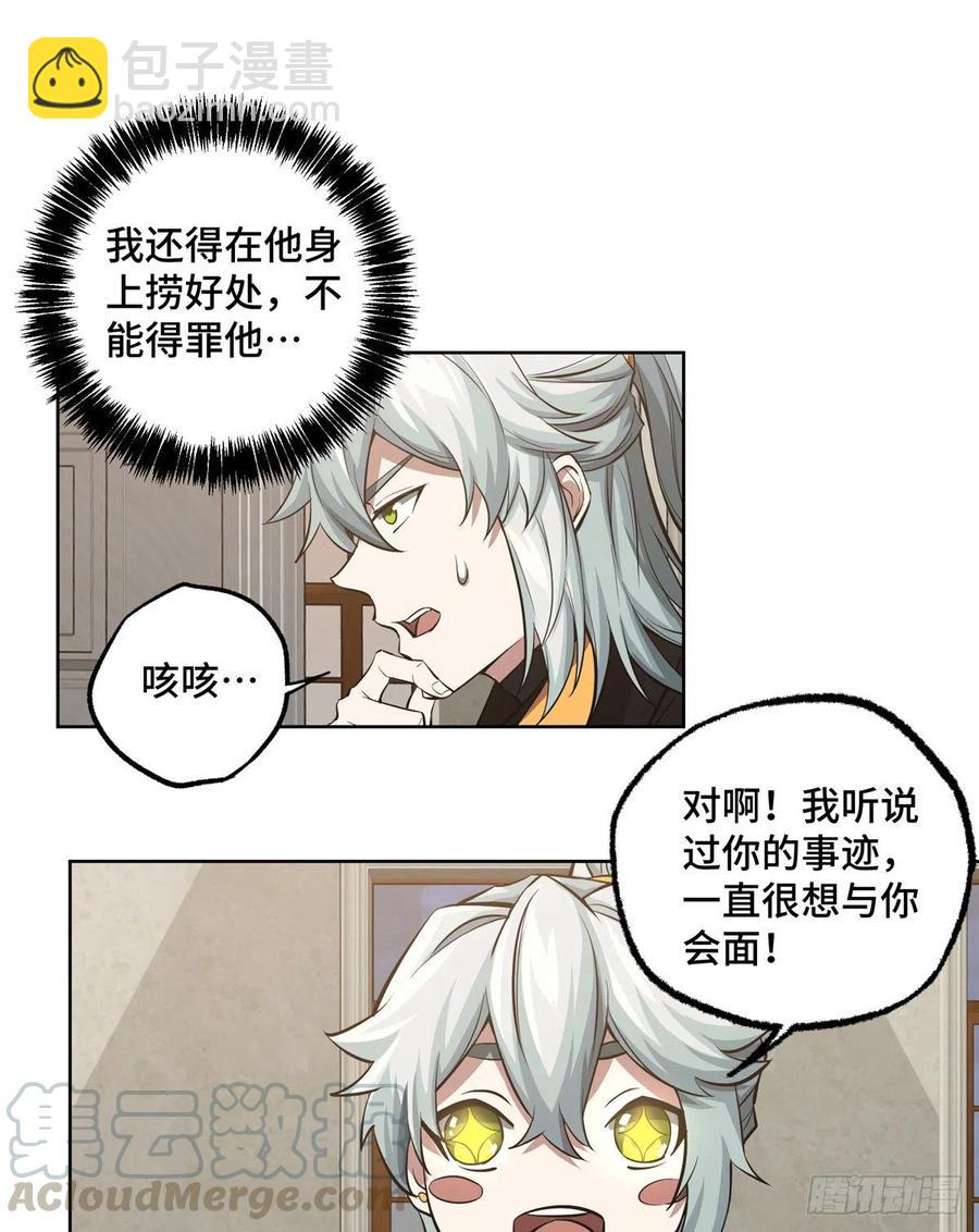 73 海蓝星的核心npc-第75话