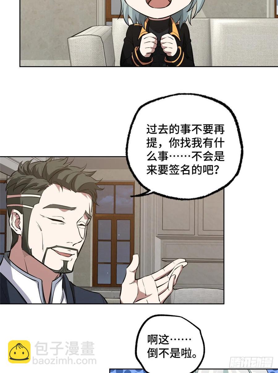 73 海蓝星的核心npc-第75话