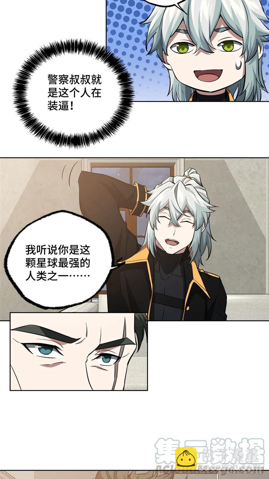 73 海蓝星的核心npc-第75话