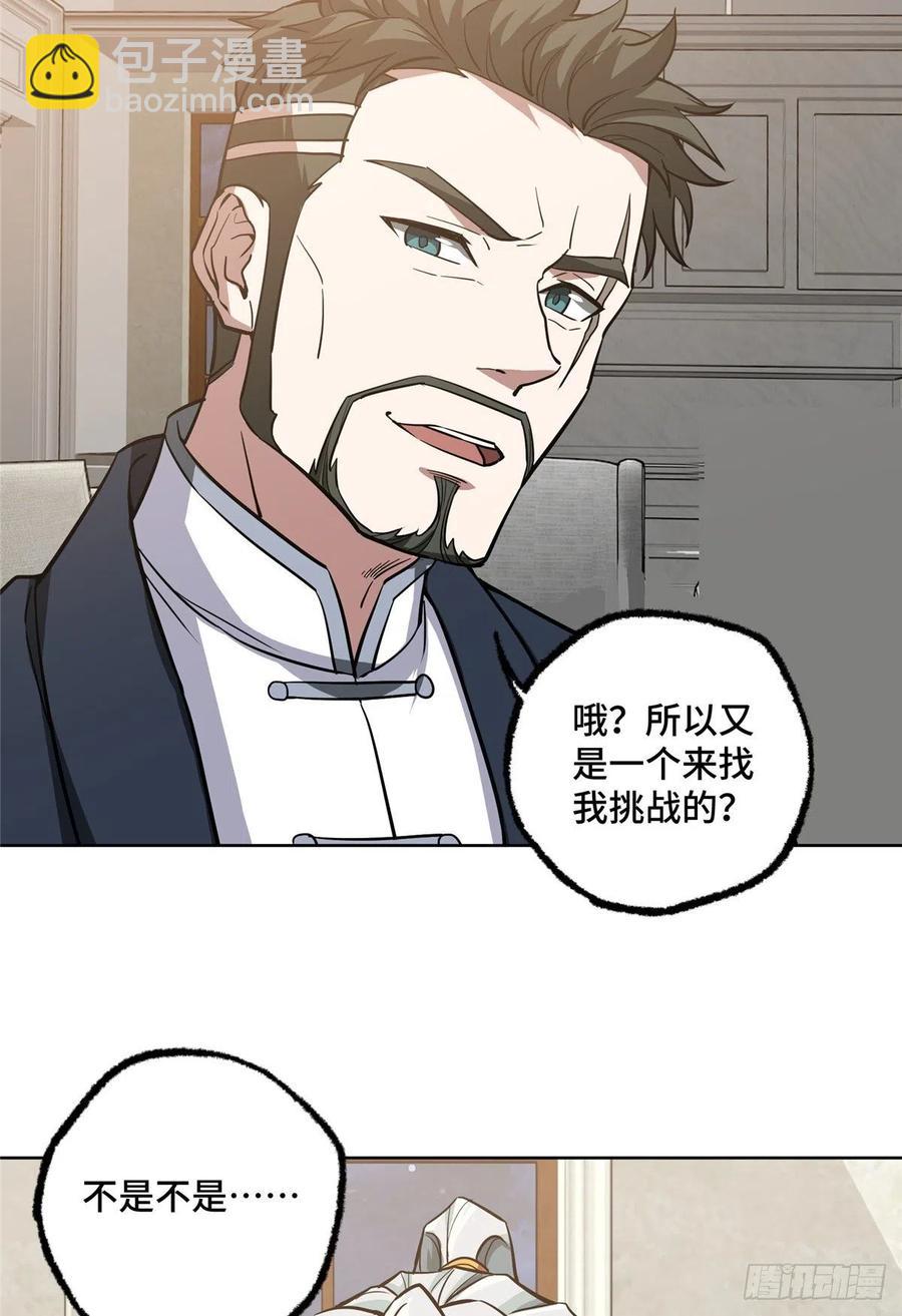 73 海蓝星的核心npc-第75话