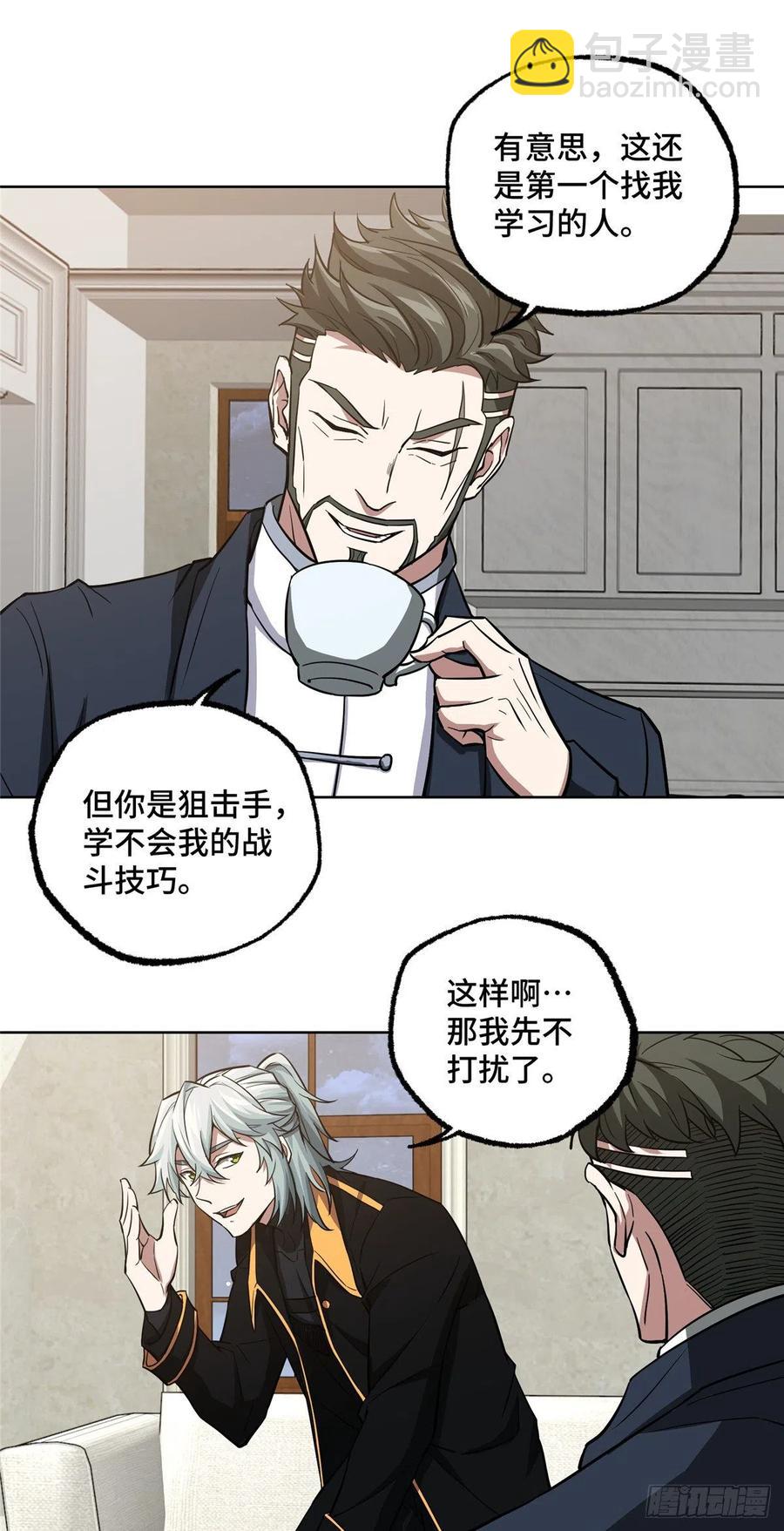 73 海蓝星的核心npc-第75话