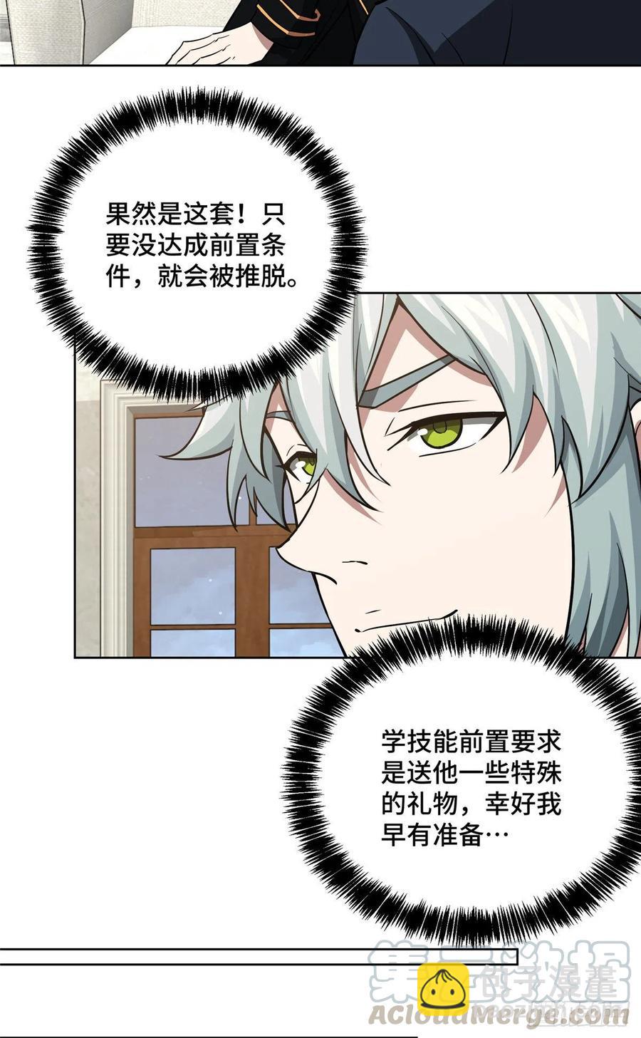 73 海蓝星的核心npc-第75话
